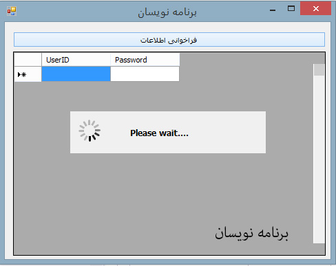آموزش ساخت Multi Threading برای فراخوانی اطلاعات 
