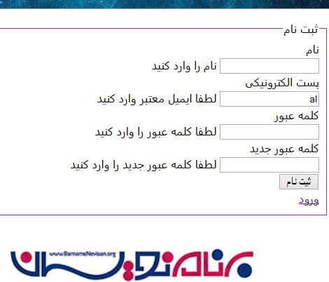 ایجاد صفحه ثبت نام و ورود  در MVC