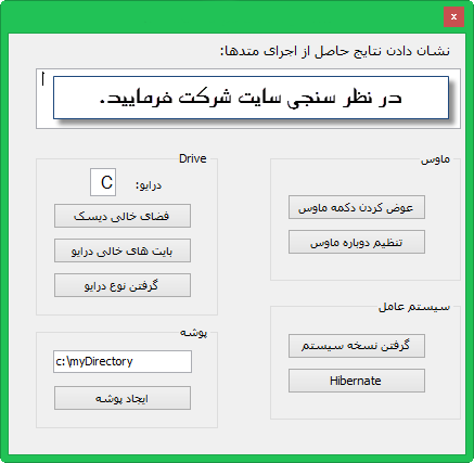  کلاس آماده از Win32Api و طرز کار با آن