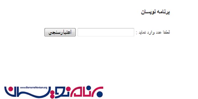 اعتبار سنجی و نمایش پیغام خطا با استفاده از JQuery Ajax Error Handling