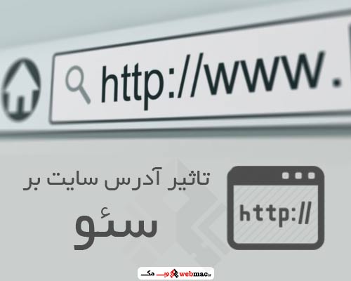  8 نکته اساسی از نکات مهم url