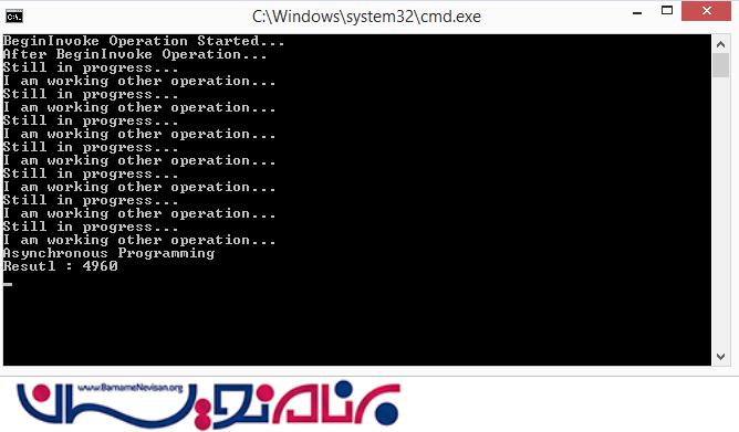 برنامه نویسی نامتقارن (Asynchronous) با استفاده از Delegates