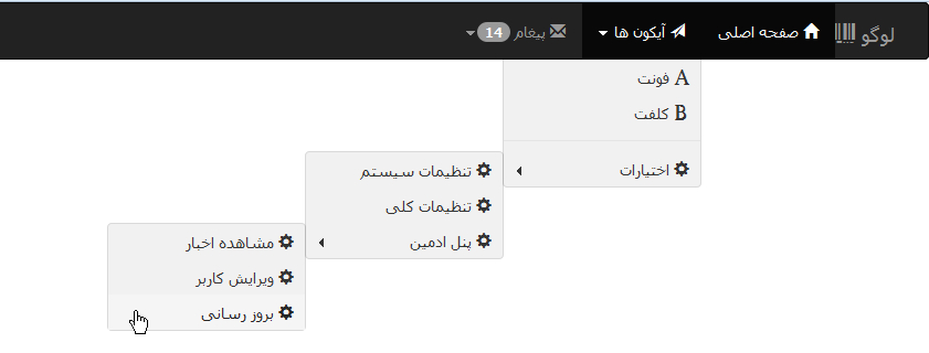 منو و زیر منوی راست به چپ DropDownMenu RTL