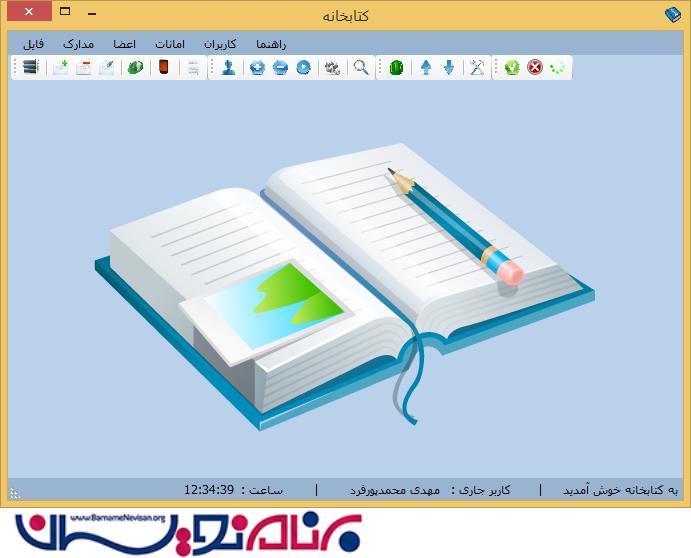 سورس پروژه کتابداری به زبان سی شارپ