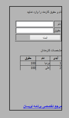 آموزش ثبت رکورد توسط جی کوئری و وب سرویس و JSON