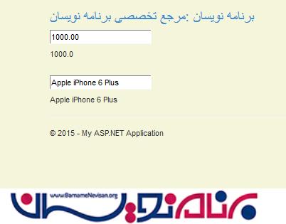 فراخوانی Stored Procedure توسط Entity Framework 6 Code First