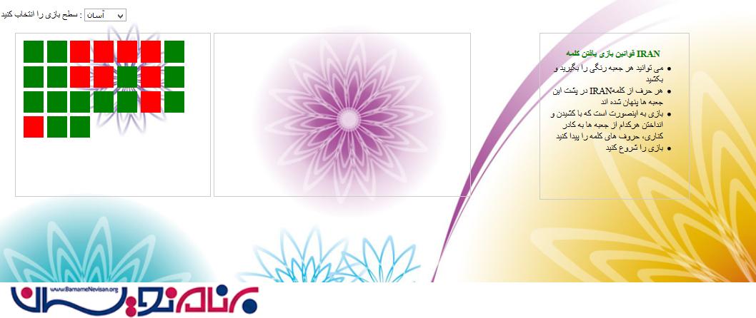 بازی Drag & Drop  با استفاده از jQuery