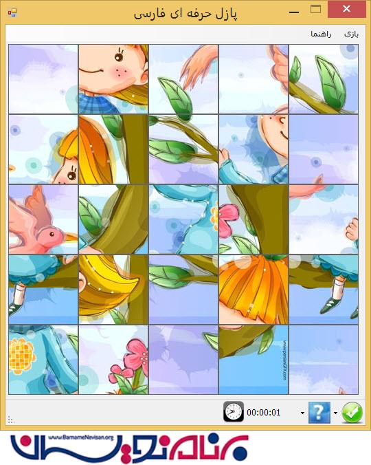 سروس بازی پازل با سی شارپ