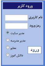 دانلود پروژه طراحي سايت اتحاديه مدارس به زبان ASP.NET‎
