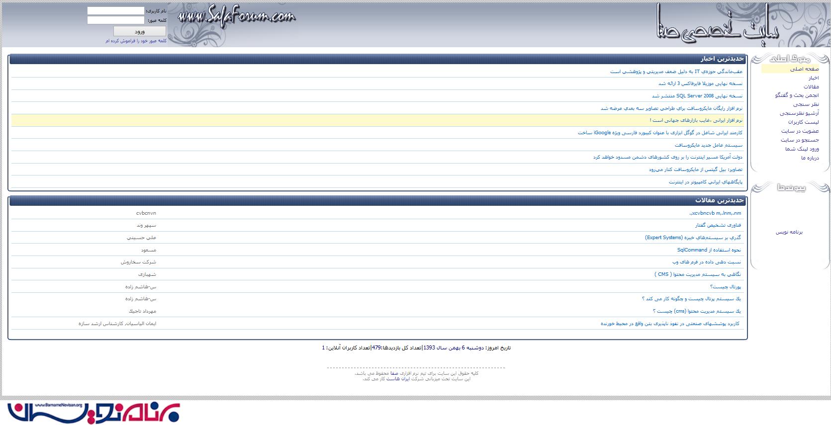 سایت دانشگاه با ASP.NET