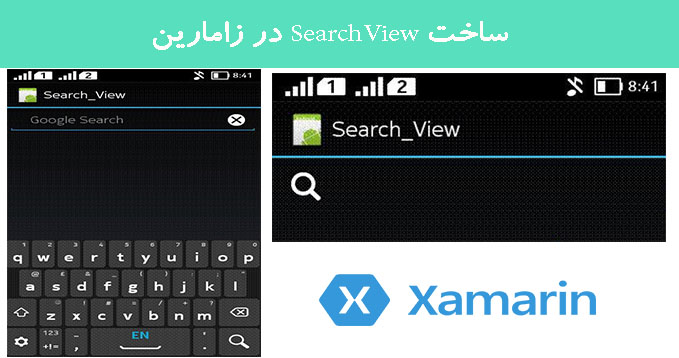 ساخت SearchView در زامارین