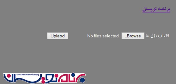 Upload همزمان چند فایل در Asp.Net