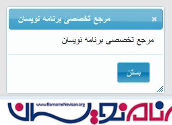 ایجاد popup با استفاده از Jquery ul در Asp