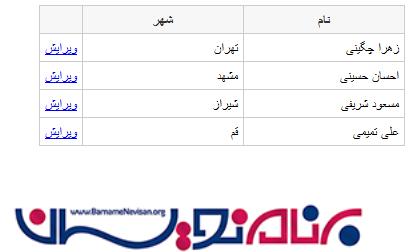 دریافت مقادیر TextBox و DropDownList درون GridView با استفاده از JavaScript در ASP.NET