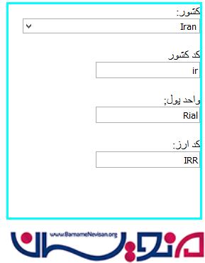 استفاده از یک وب سرویس در ASP.NET استفاده از یک وب سرویس در ASP.NET
