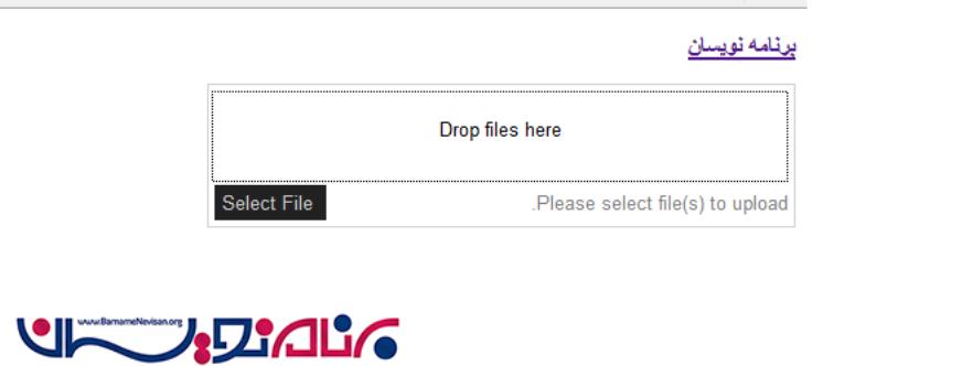 آپلود چندفایل همزمان با Drag & Drop به همراه Progress bar با استفاده ازکنترل AJAXFileUpload