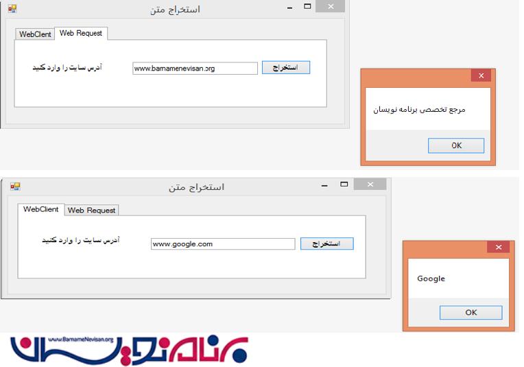 استخراج متن توسط  Regex در #C