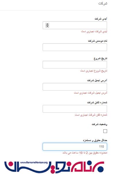 اعتبارسنجی مدل در MVC