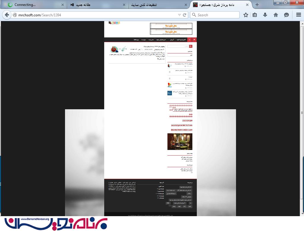 یک وب سایت ساده و لی پویا