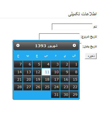 Persian JQuery DatePicker در Asp.net MVC