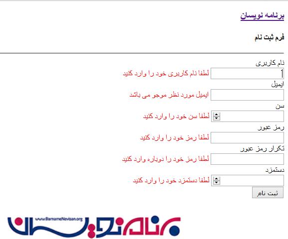 Validation ها در MVC