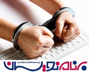 متن کامل قانون جرائم رایانه‌ ای