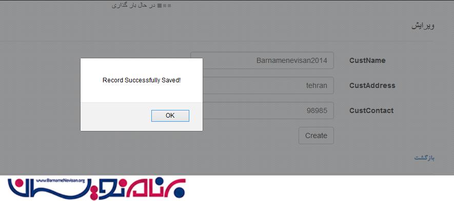 عملیات CRUD با استفاده از Json, Ado.Net,Stored Procedure 