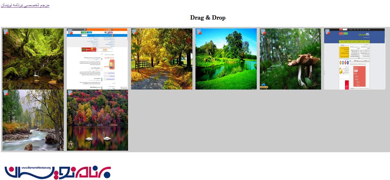 نحوه Drag & Drop درASP.NET