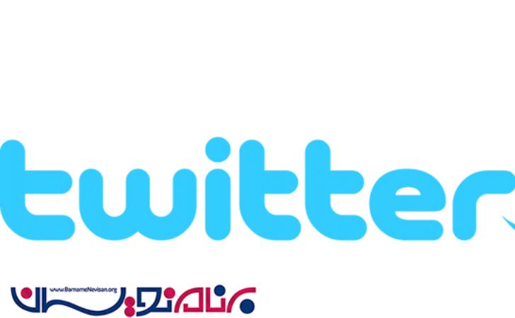برنامه نویسان در شبکه اجتماعی  Twitter