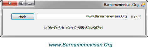 Hash کردن رشته با الگوریتم MD5