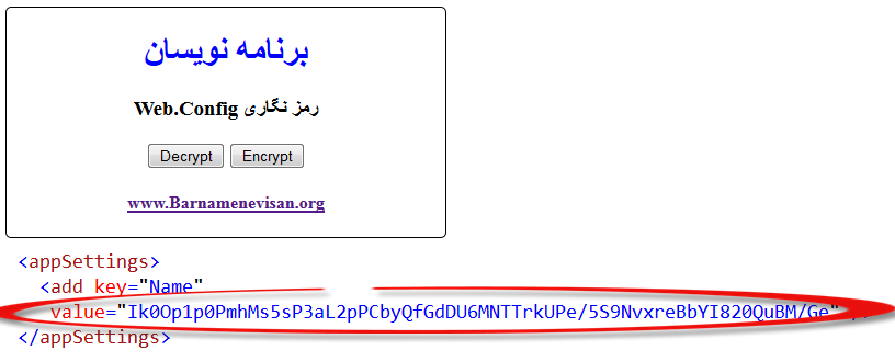 رمزنگاری Web.Config