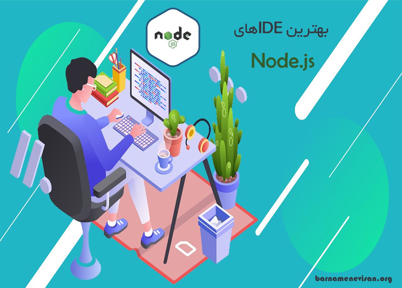 بهترین IDE های Node.js