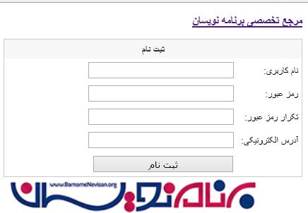 ایجاد فرم ثبت نام کاربر در Asp.Net