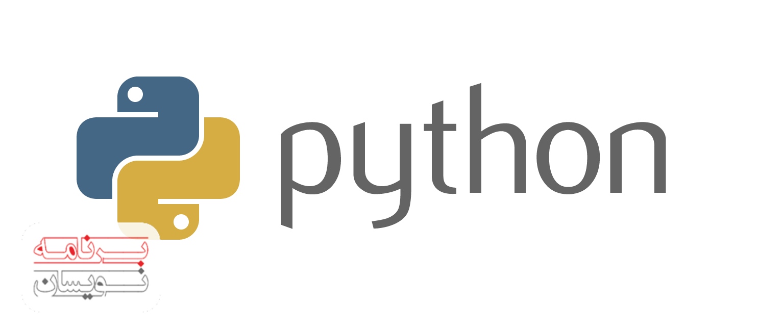  یادگیری پایتون 