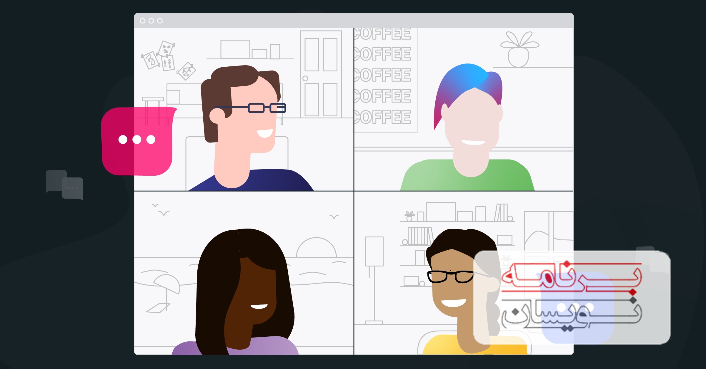  همکاری توسعه دهندگان 