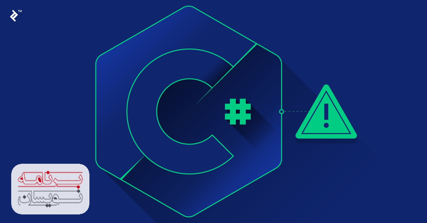  Reflection در سی شارپ 