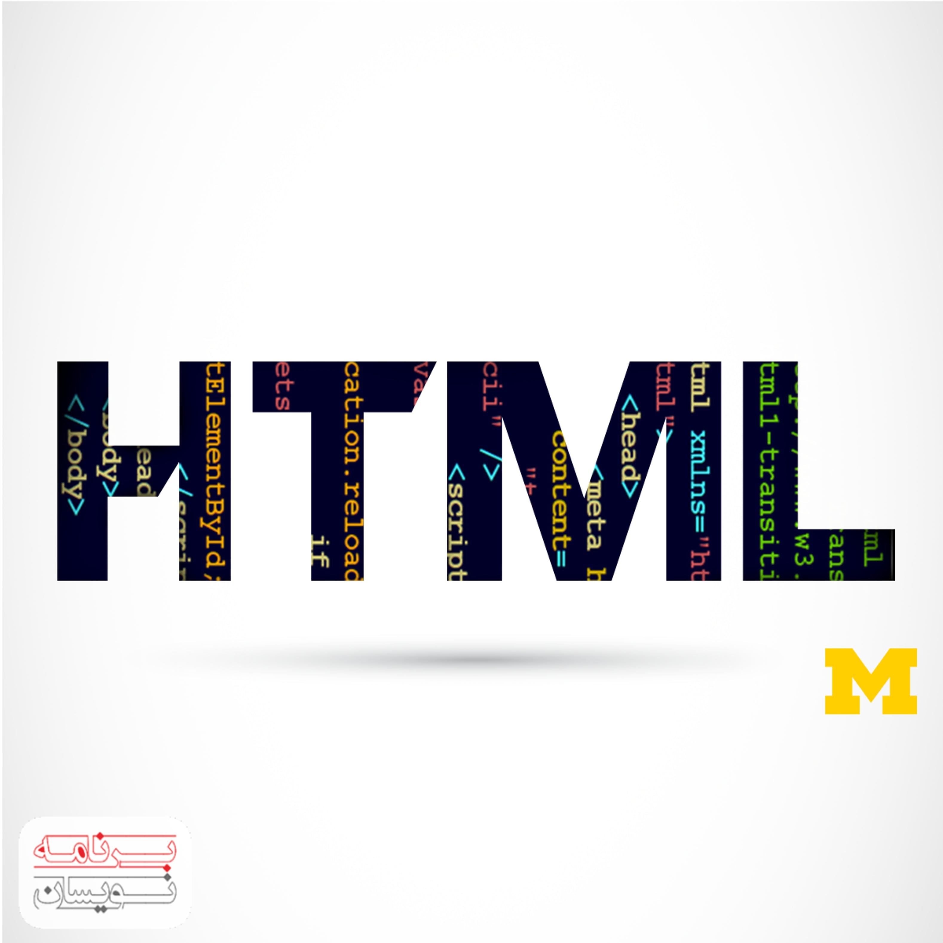  HTML 