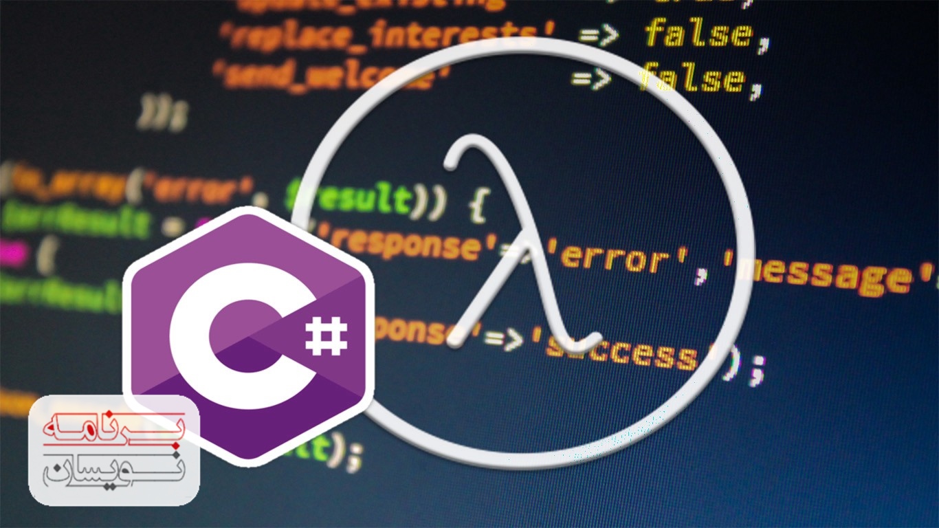  Reflection در سی شارپ 