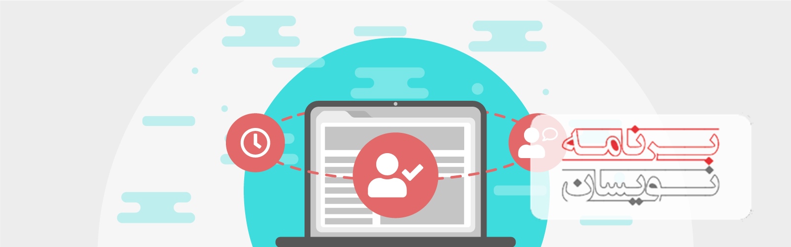  توسعه دهنده های با استعداد 