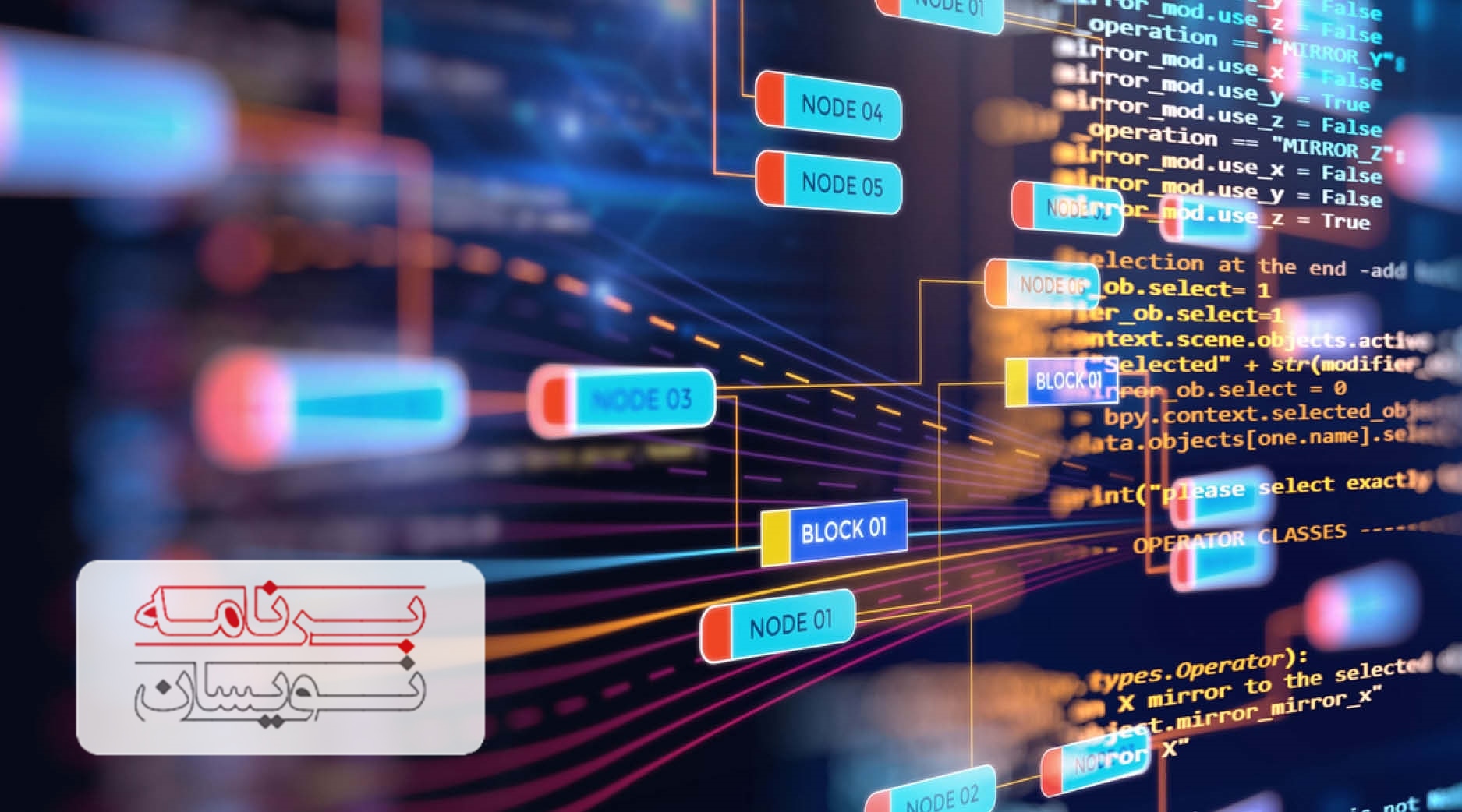  برنامه نویسی 