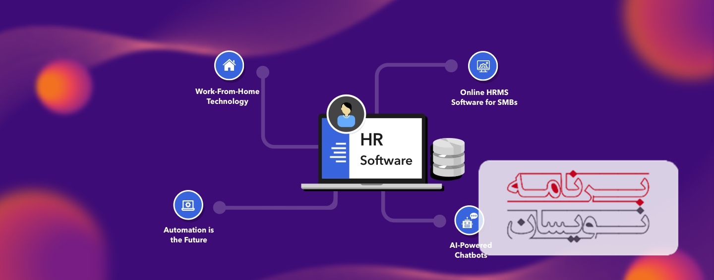  تکنولوژی های تجاری 