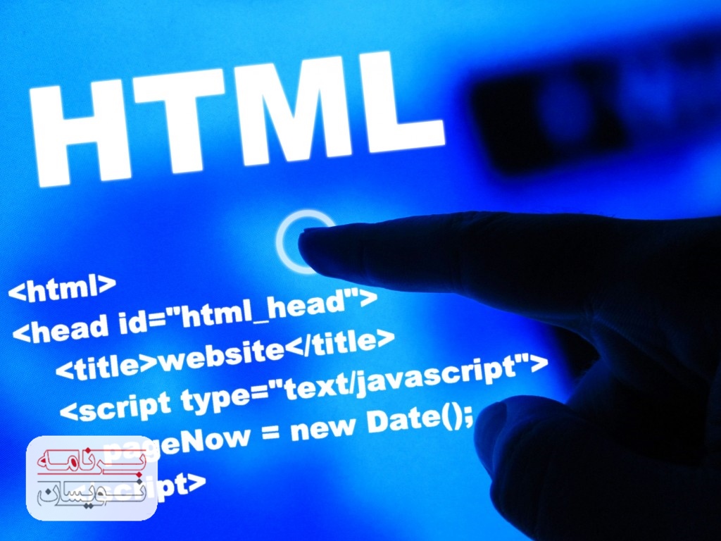  HTML 