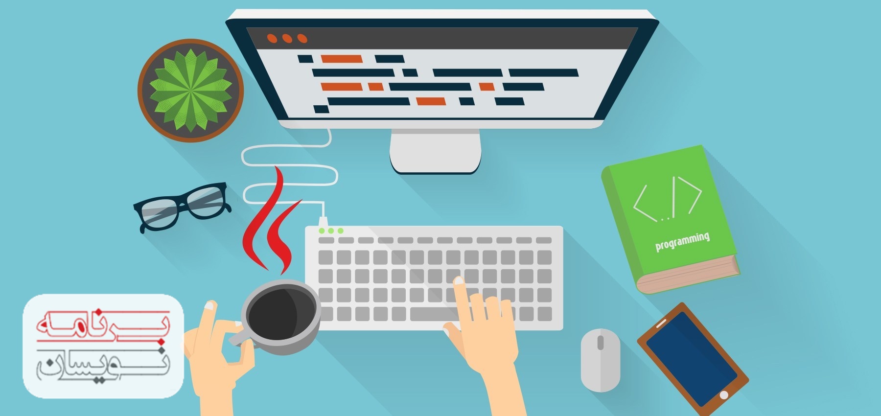 توسعه دهنده وب