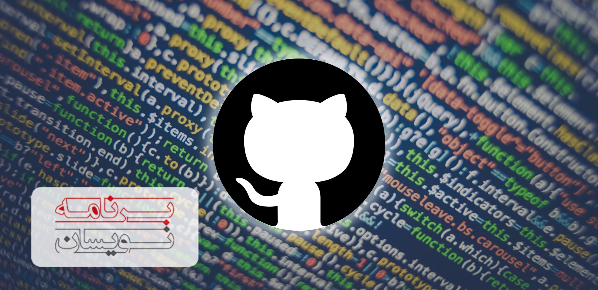  گیت هاب و گیت لب 