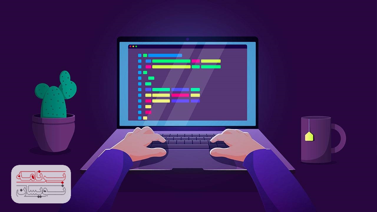  مهارت های برنامه نویسی 