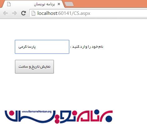 وارد کردن نام