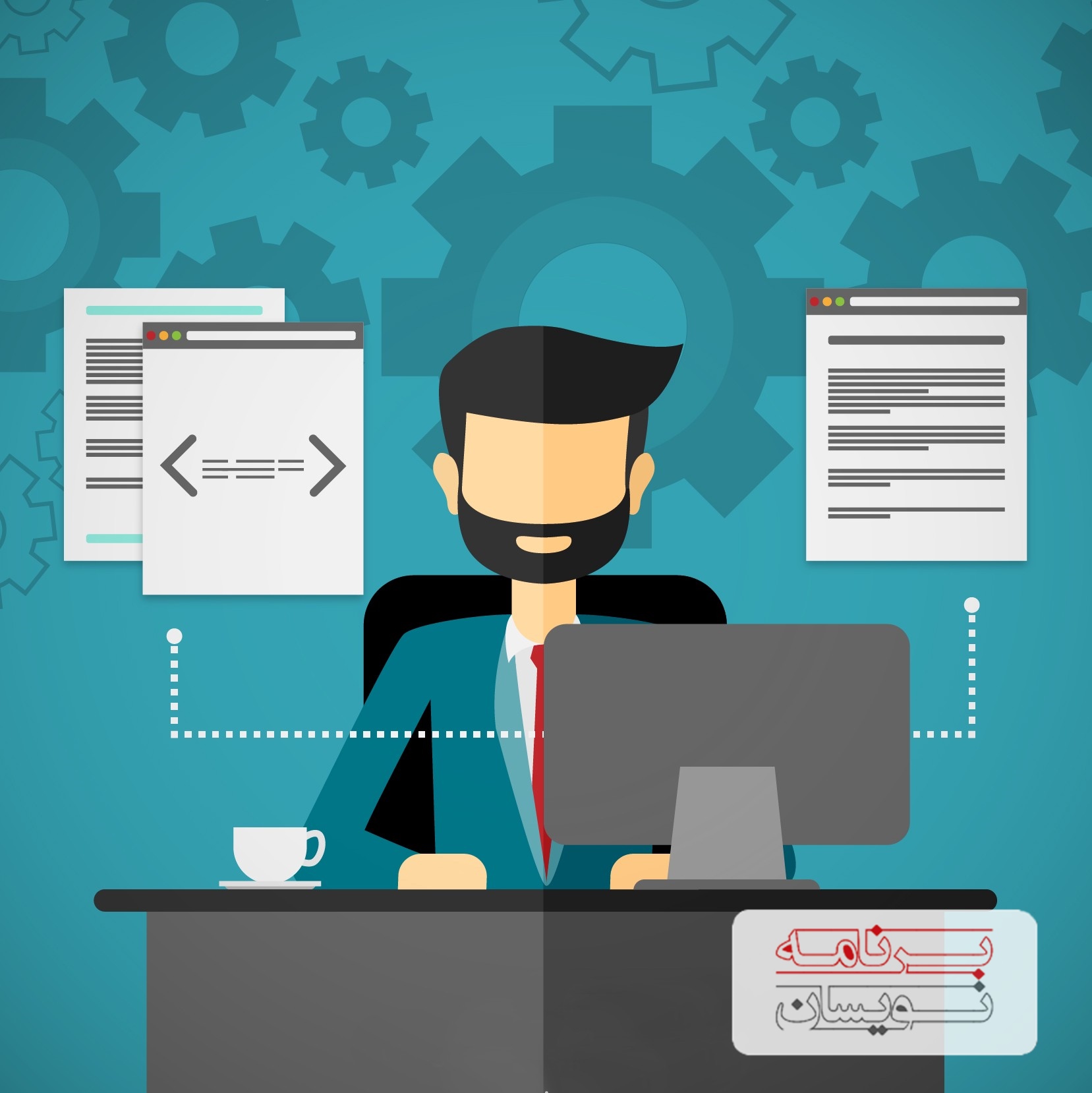  توسعه دهنده های با استعداد 