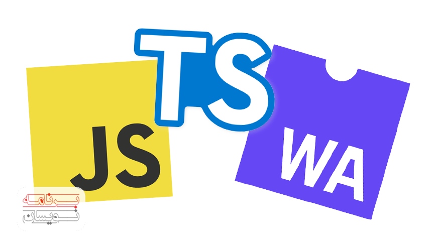  جاوا اسکریپت 