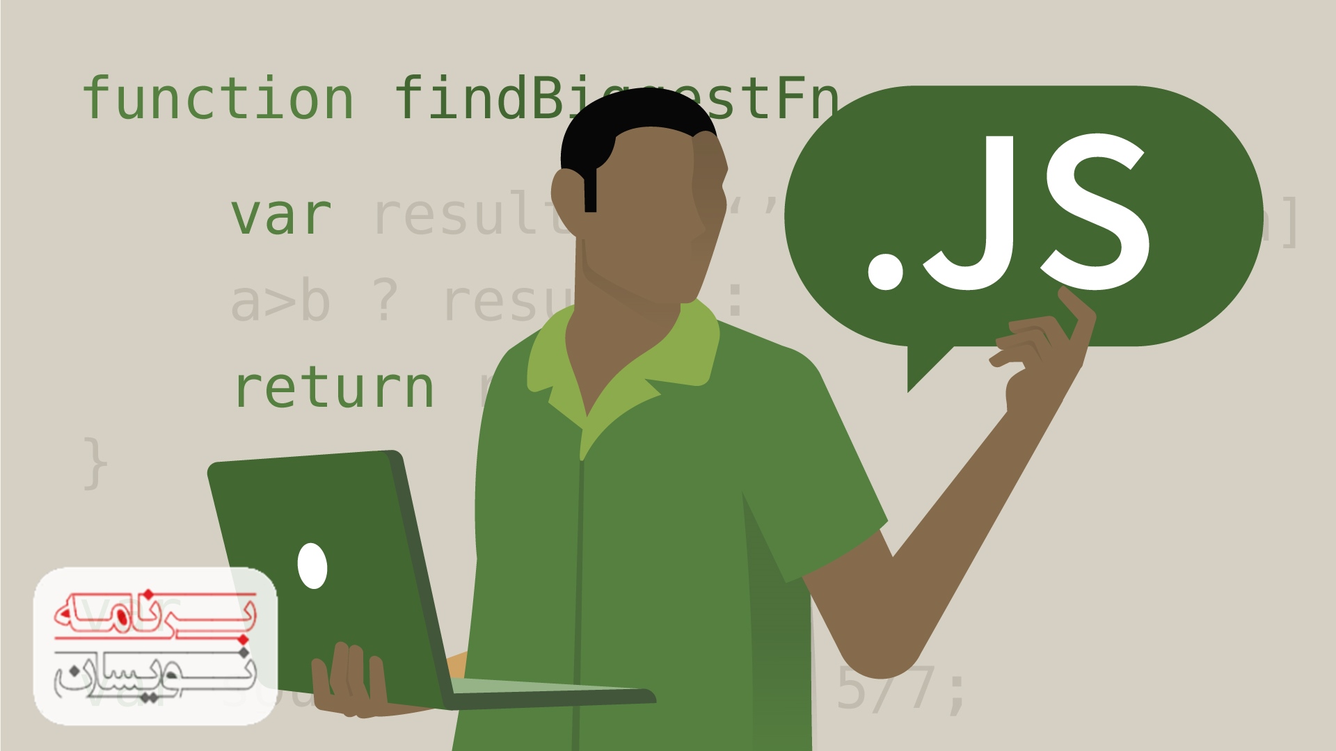 جاوا اسکریپت