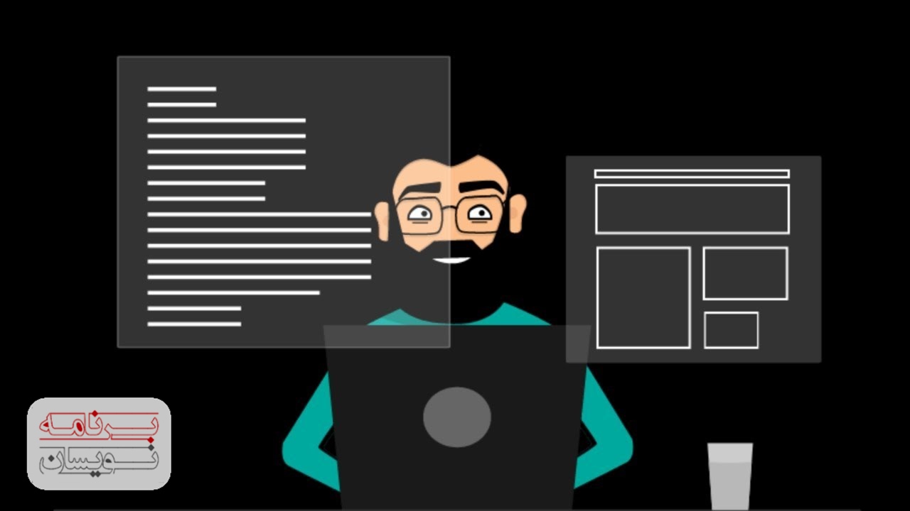  مهارت های برنامه نویسی 